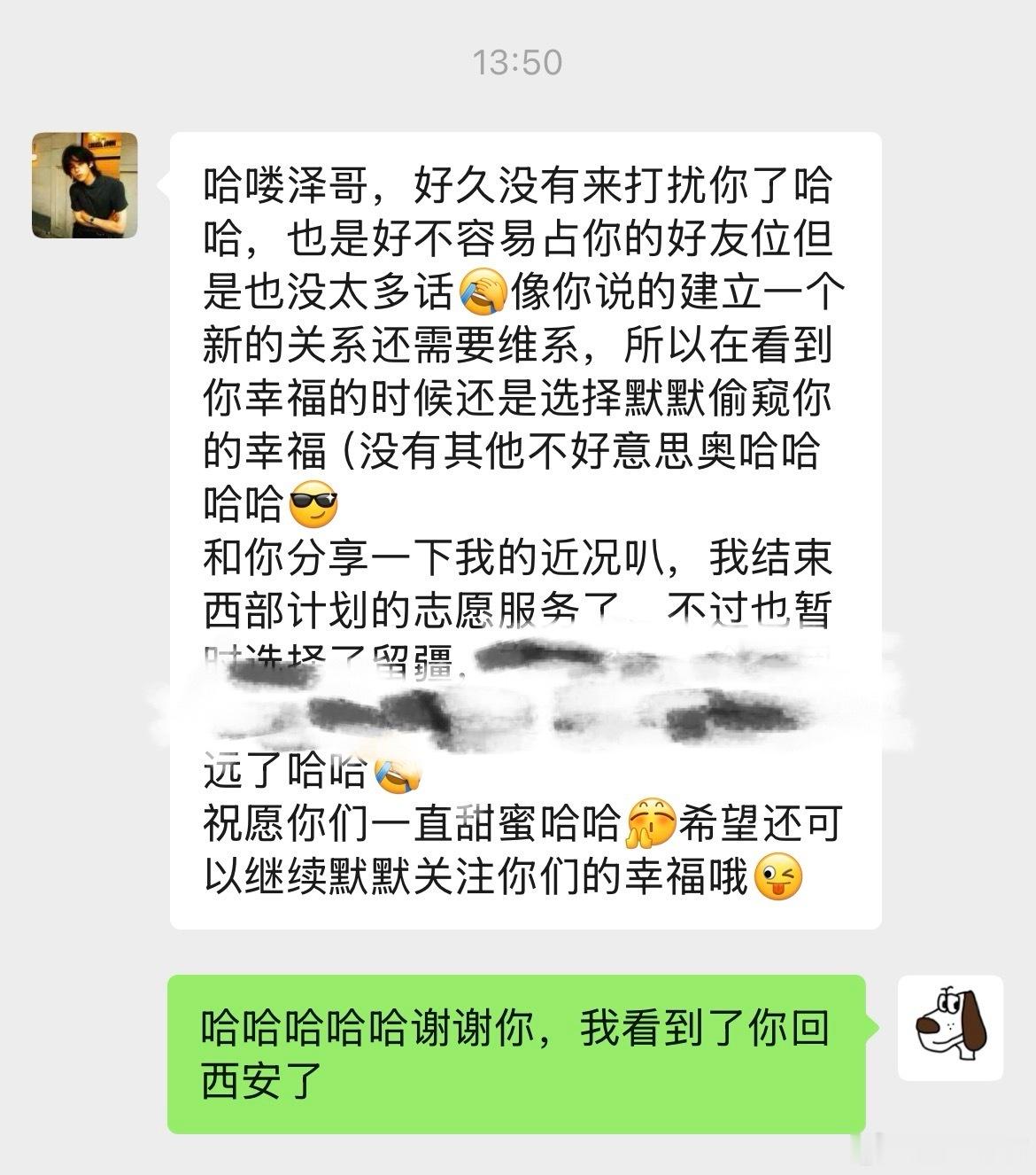 好真诚的一个人 