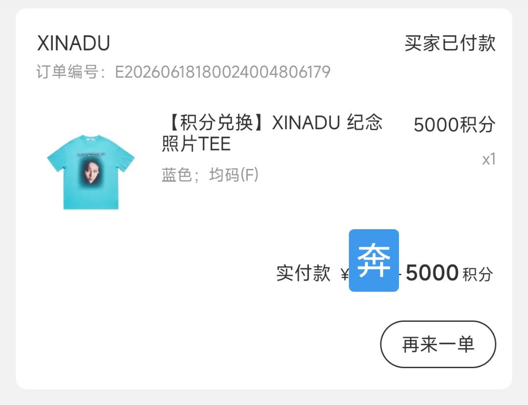 哦我有三件 