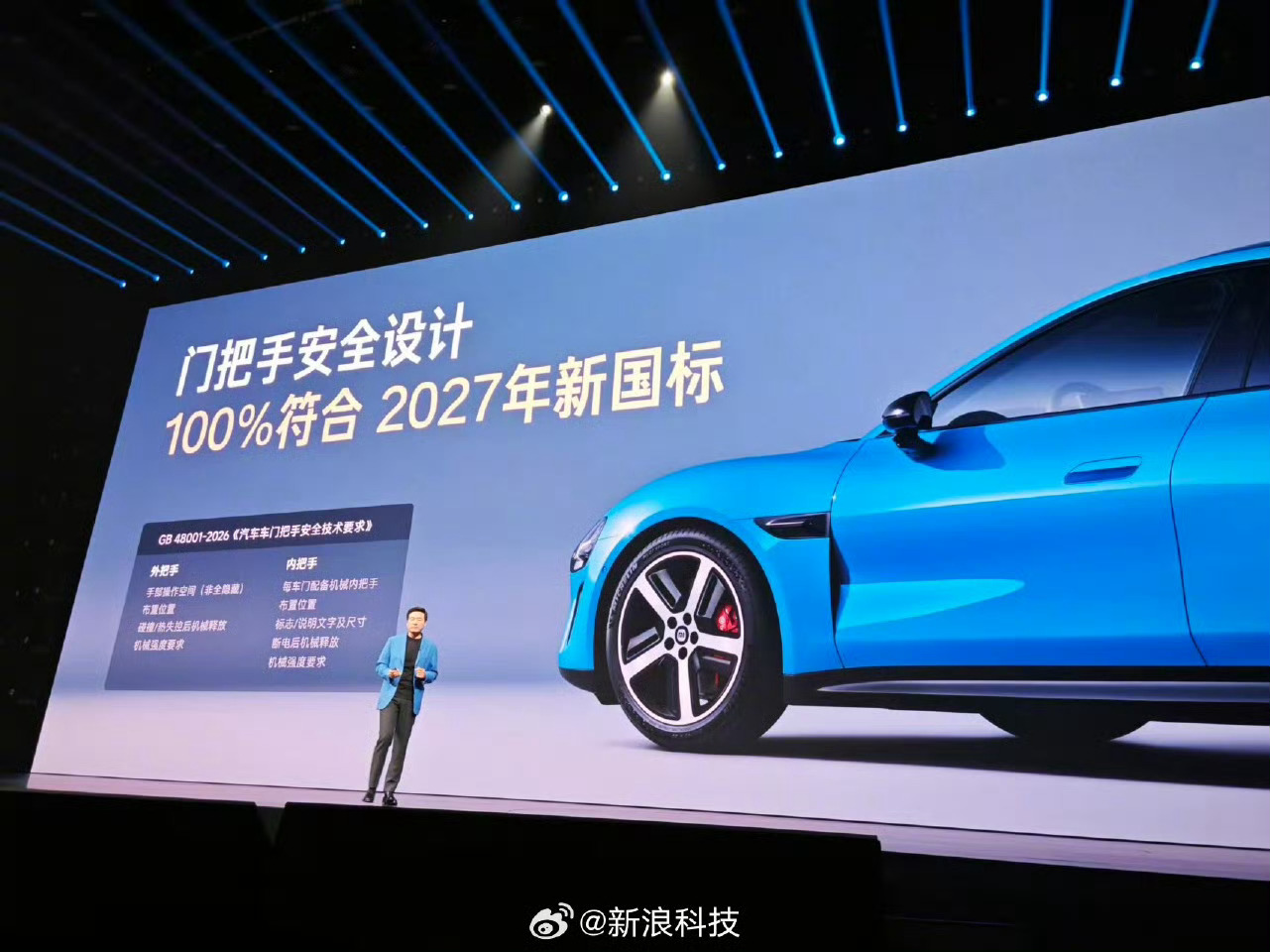 雷军称新SU7门把手完全符合新国标看发布会上的用词，这是真的被黑怕了。100%符