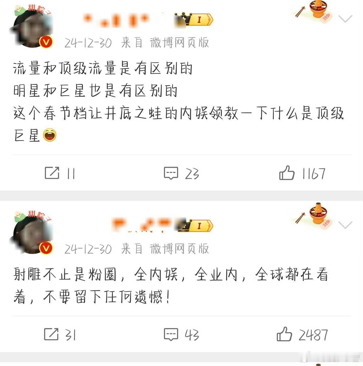 熊出没票房超过射雕  摊煎饼可还行？[笑cry][笑cry][笑cry][笑cr