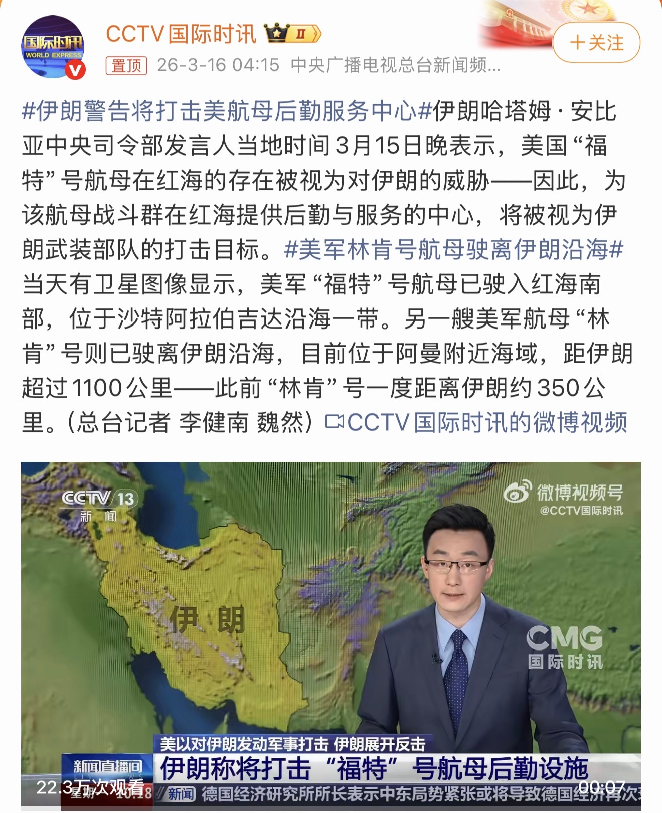 美军林肯号航母驶离伊朗沿海去的时候风风光光，走的时候慌慌张张！ 