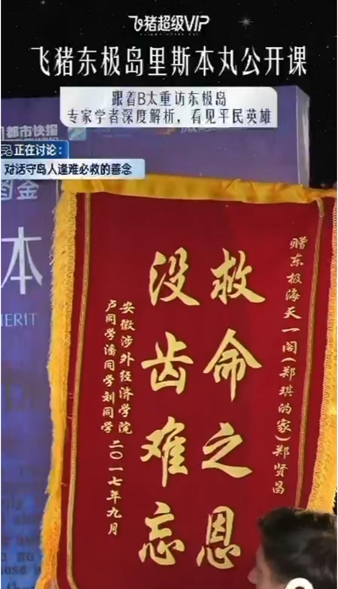 【七旬守岛人一生救下十余人 ，真实的故事比电影更打动人心】在飞猪东极岛里斯本丸公