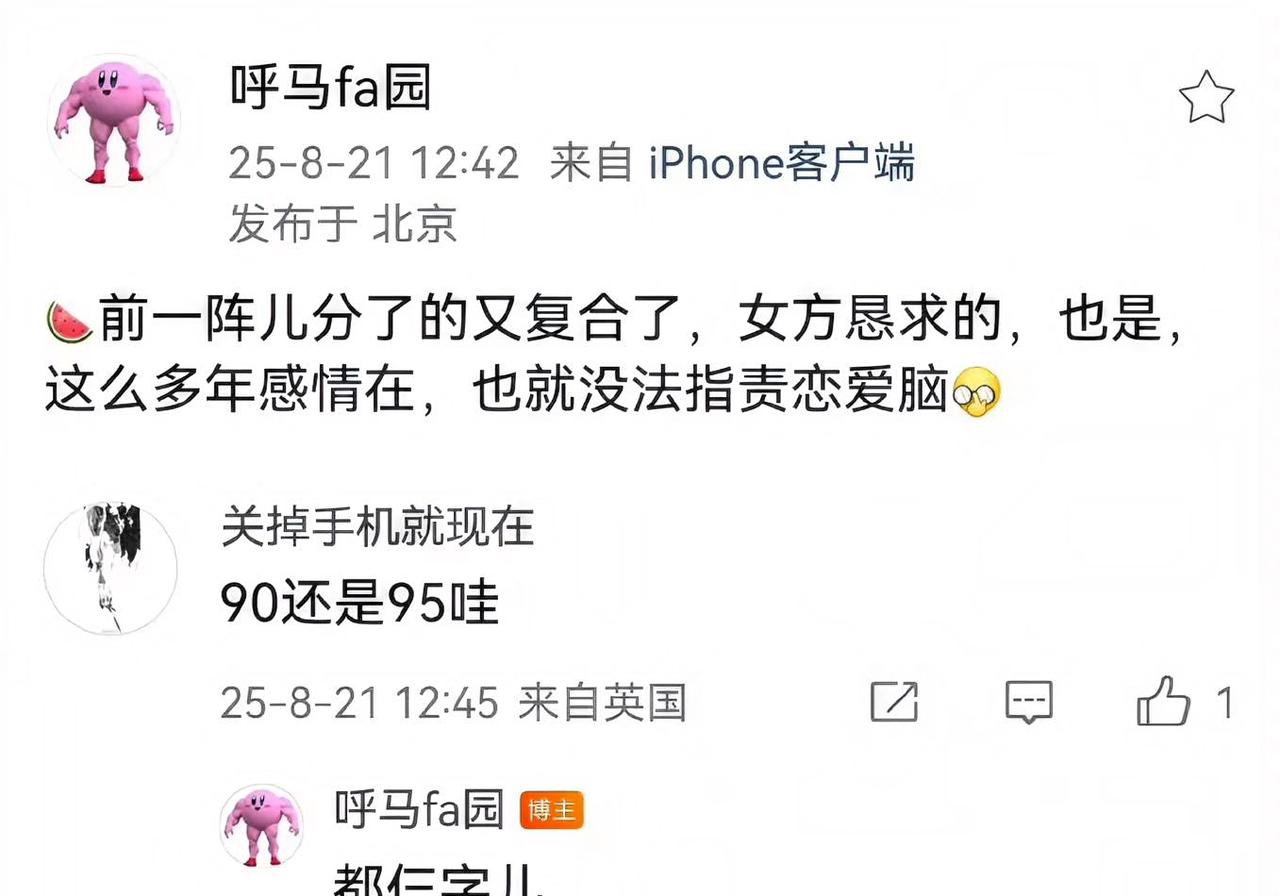 绝了，这瓜我昨天就听说了！😱
 
不是吧不是吧？双顶流复合瓜都能认错人？
 