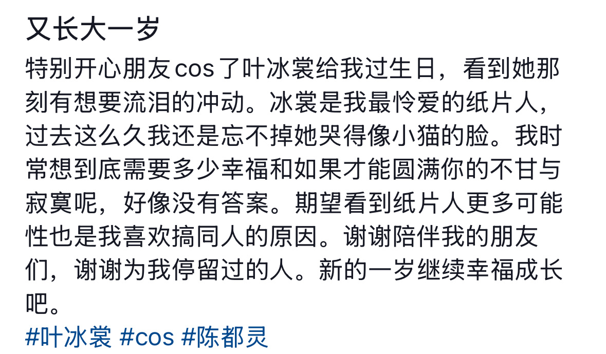 🥺🥺博主好博主朋友也好 