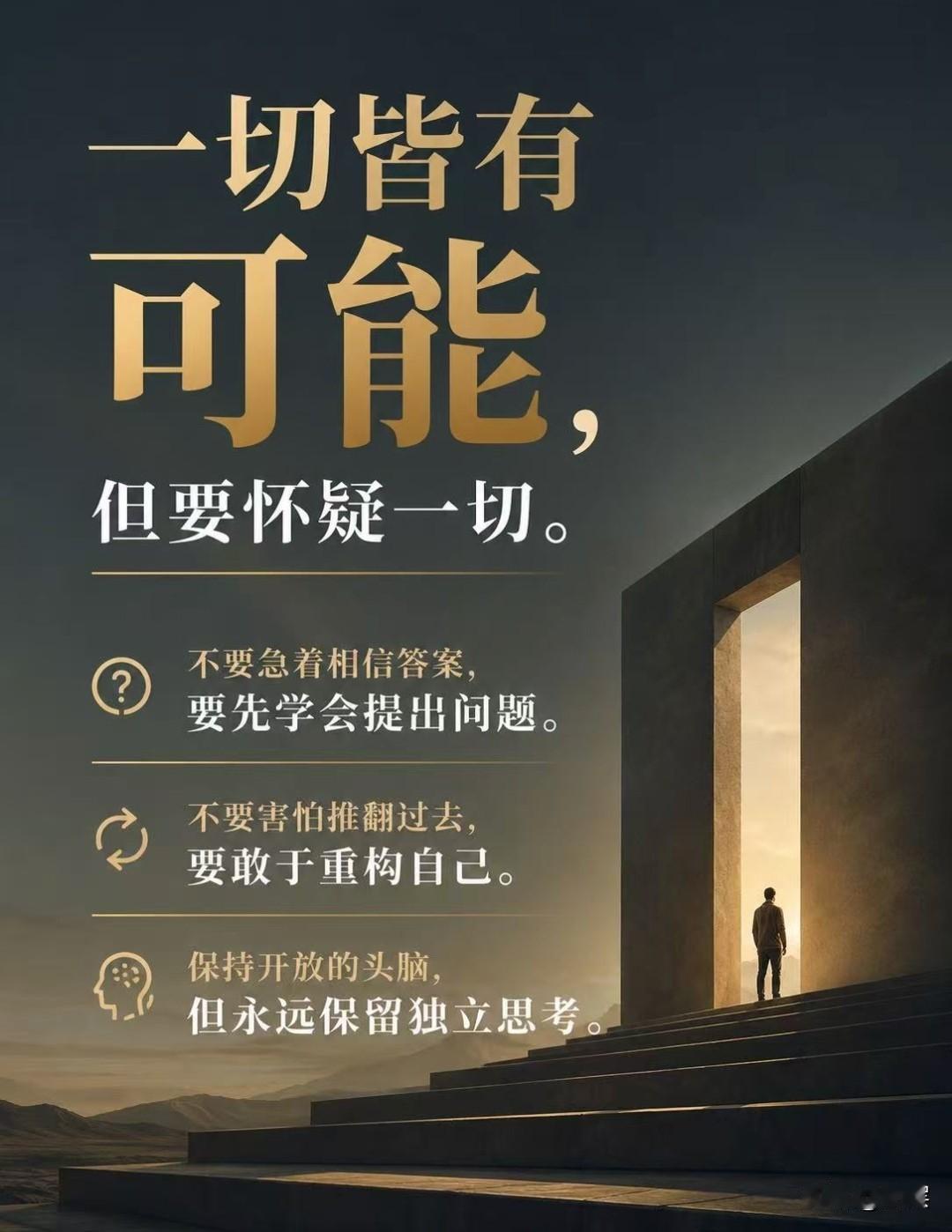 顶层的人从来不会跟自己的子女讲道理，他们只会讲人性，正邪，善恶，是非，本质上都是