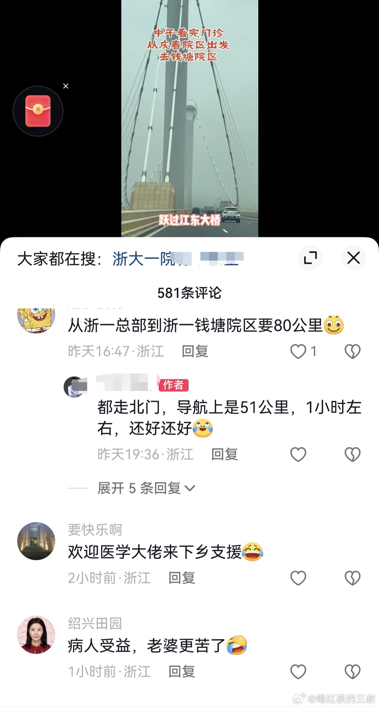 大力出奇迹的一个范例，医生一天跑50公里来回上班。哦，不对啊，家应该安在25公里