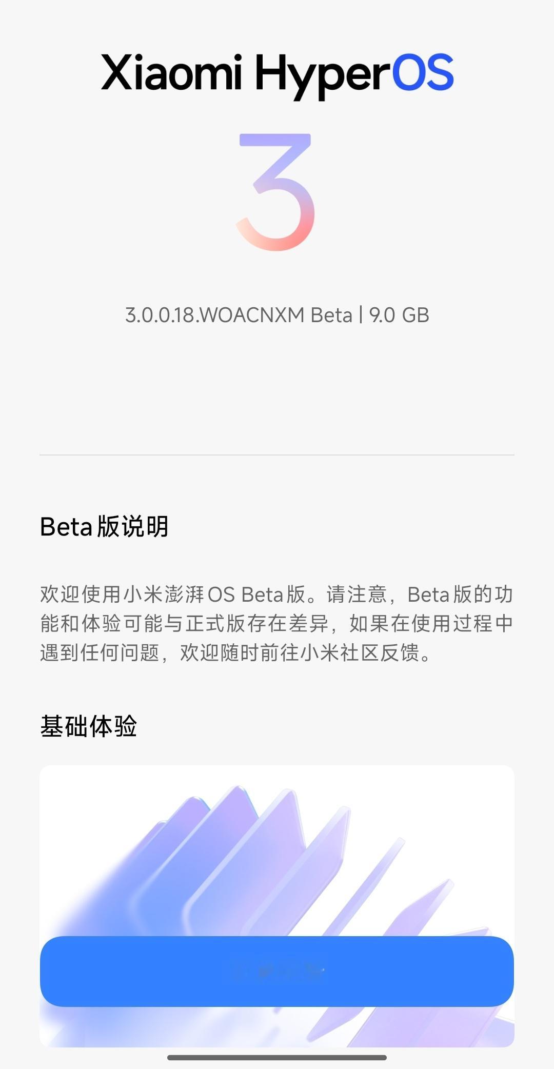 哭了，终于可以升级澎湃OS3 了 ​​​