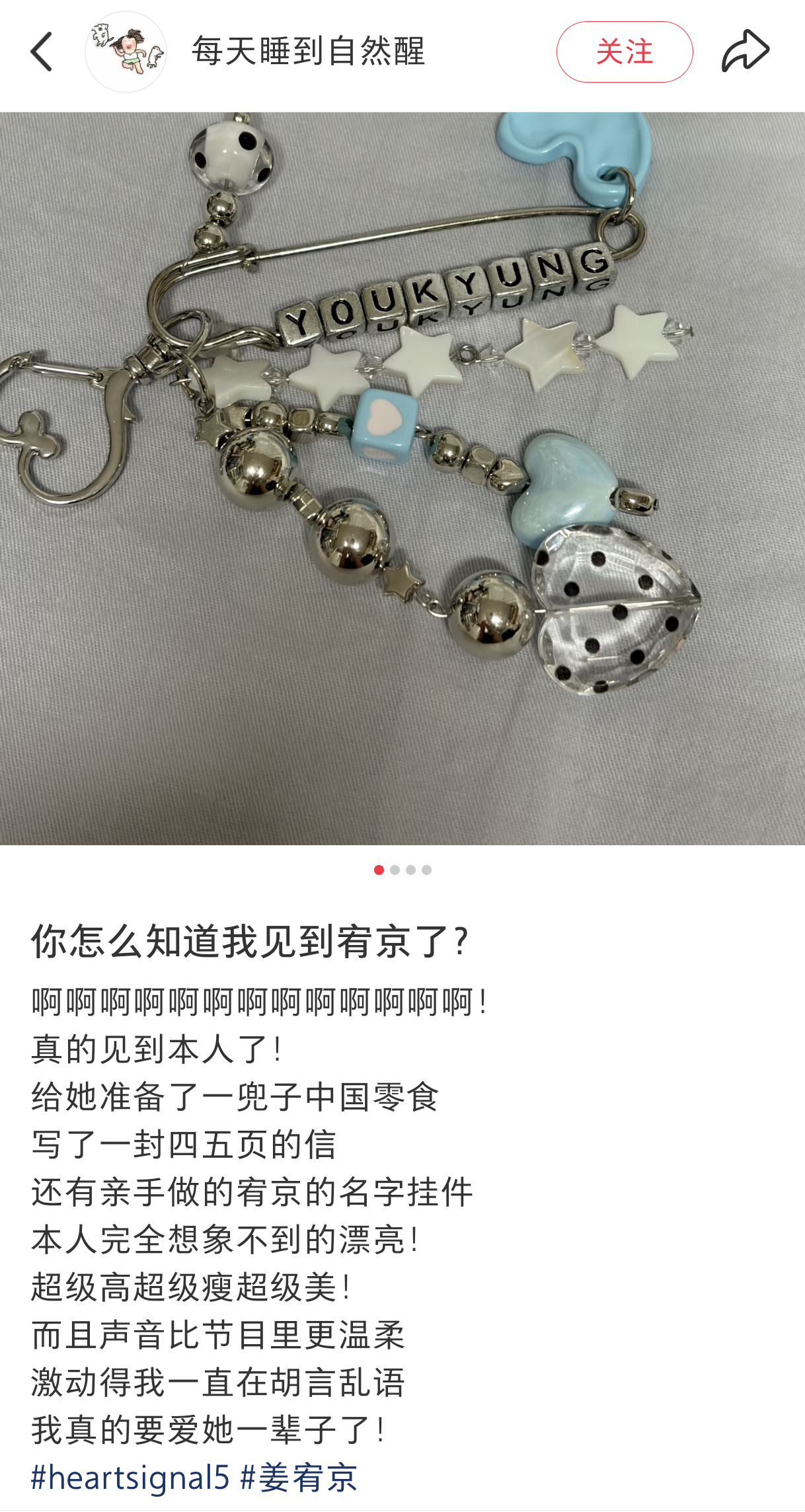 heartsignal5 🍠中国姐妹去看了宥京编舞的演出  还遇见了宥京 送了