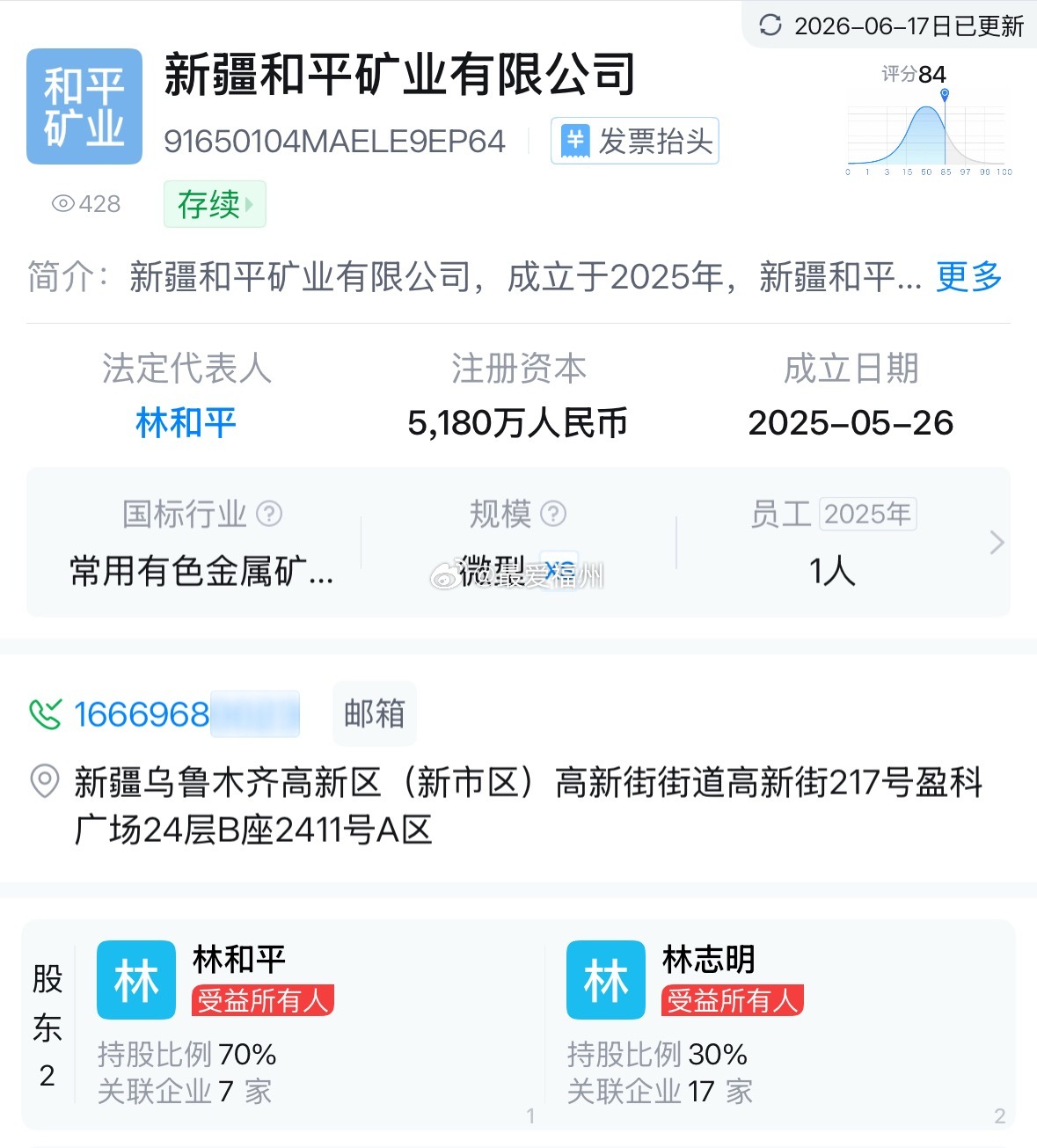 和平矿业集团总部落户长乐区 