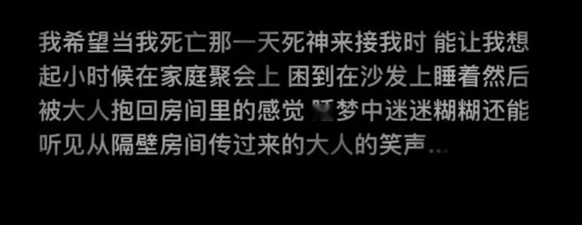 “睡着了吗？”“把她抱到床上去睡吧” ​​​