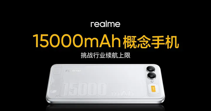 大功率快充、大容量电池后，手机续航竞赛下半场开始了