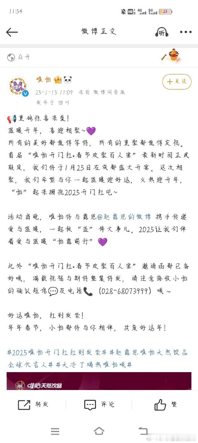 赵露思将回归工作  露思状态满分回归，成都唯怡活动不容错过。 