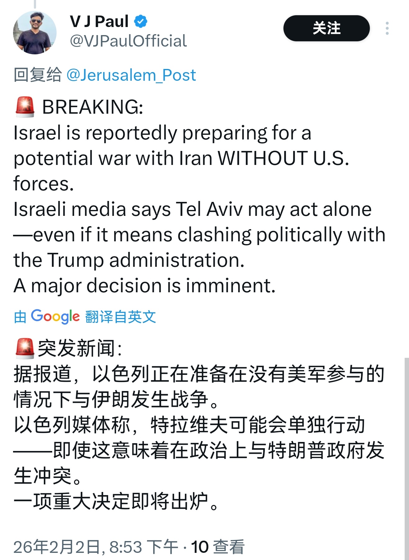 伊朗总统已下令启动核谈判 “以色列正在准备在没有美军参与的情况下与伊朗发生战争。