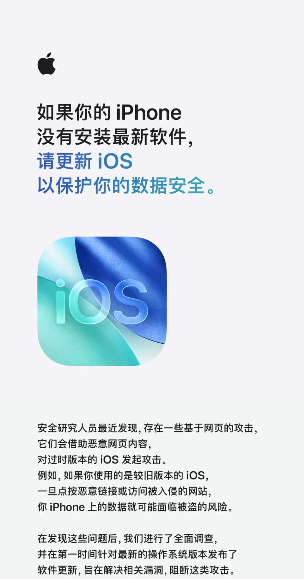 苹果官方发文提醒苹果不语，只是一味的让我们更新系统。但是真不想更新啊，感觉好麻烦