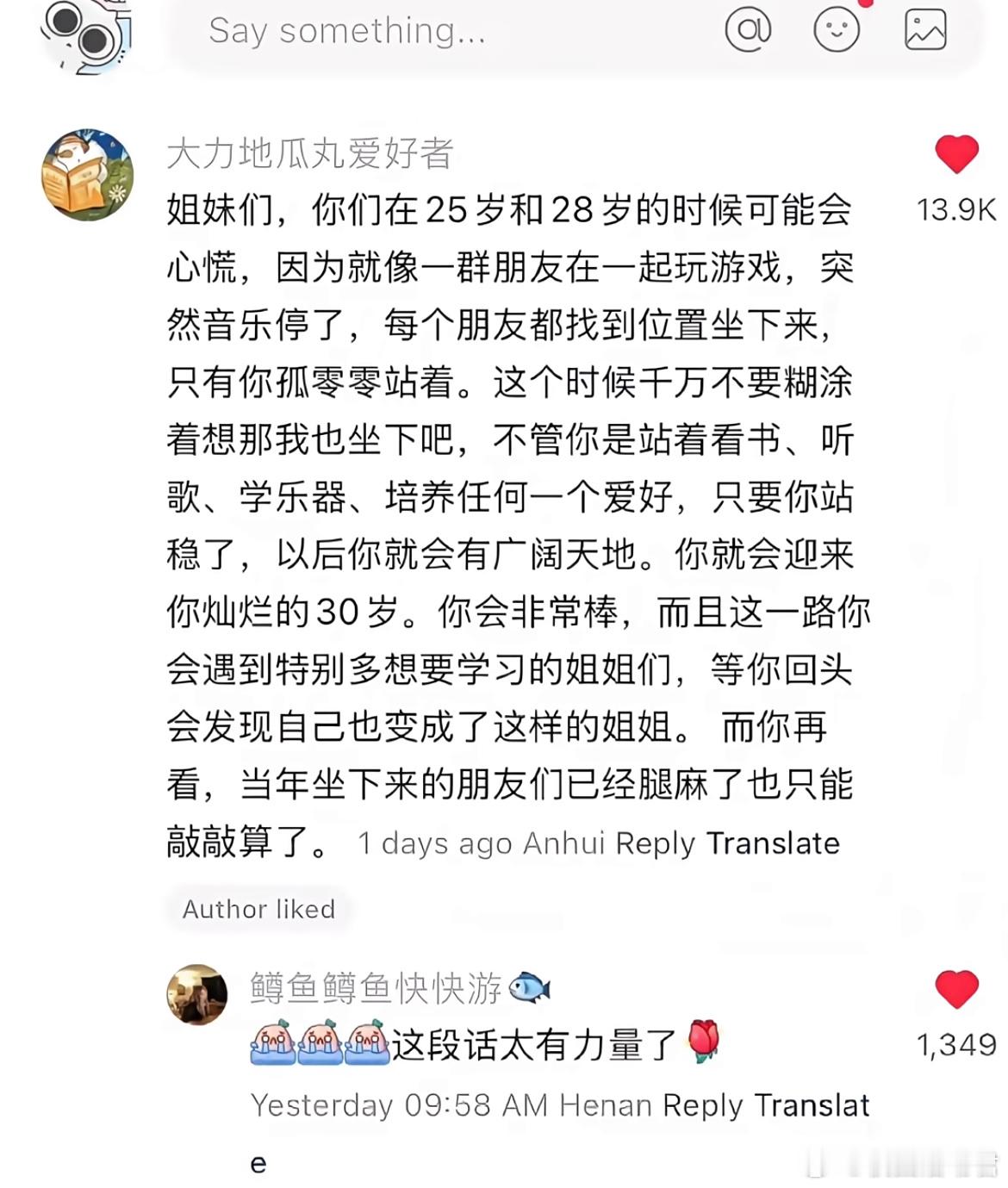 这段话太有力量了 ​​​