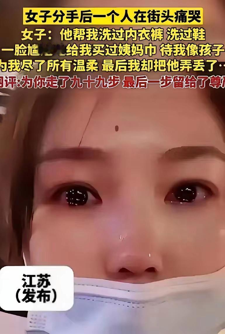 “泪目”苏州一位颜值出众的姑娘，和男友谈了七年，男友洗袜子、洗内裤、买卫生巾，生