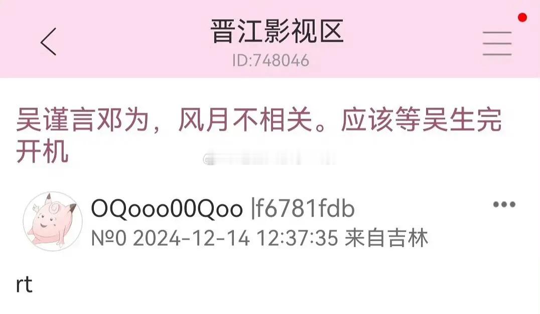 《风月不相关》[疑问]主演：邓为、吴谨言 
