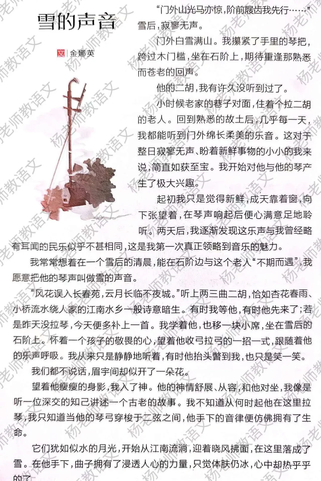 高分作文素材：声音+美好+倾听+传统文化