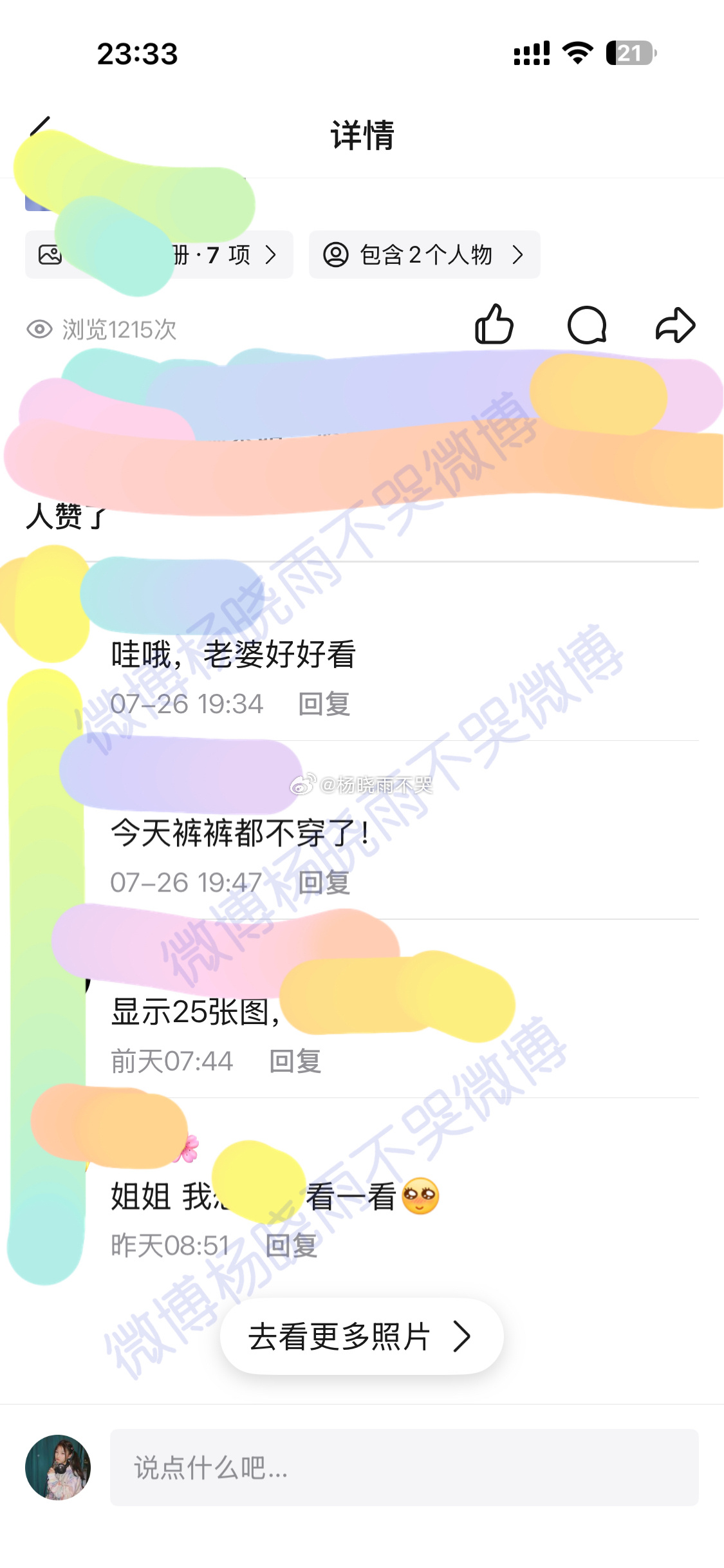 昨晚放鸽子了 今晚得补上 