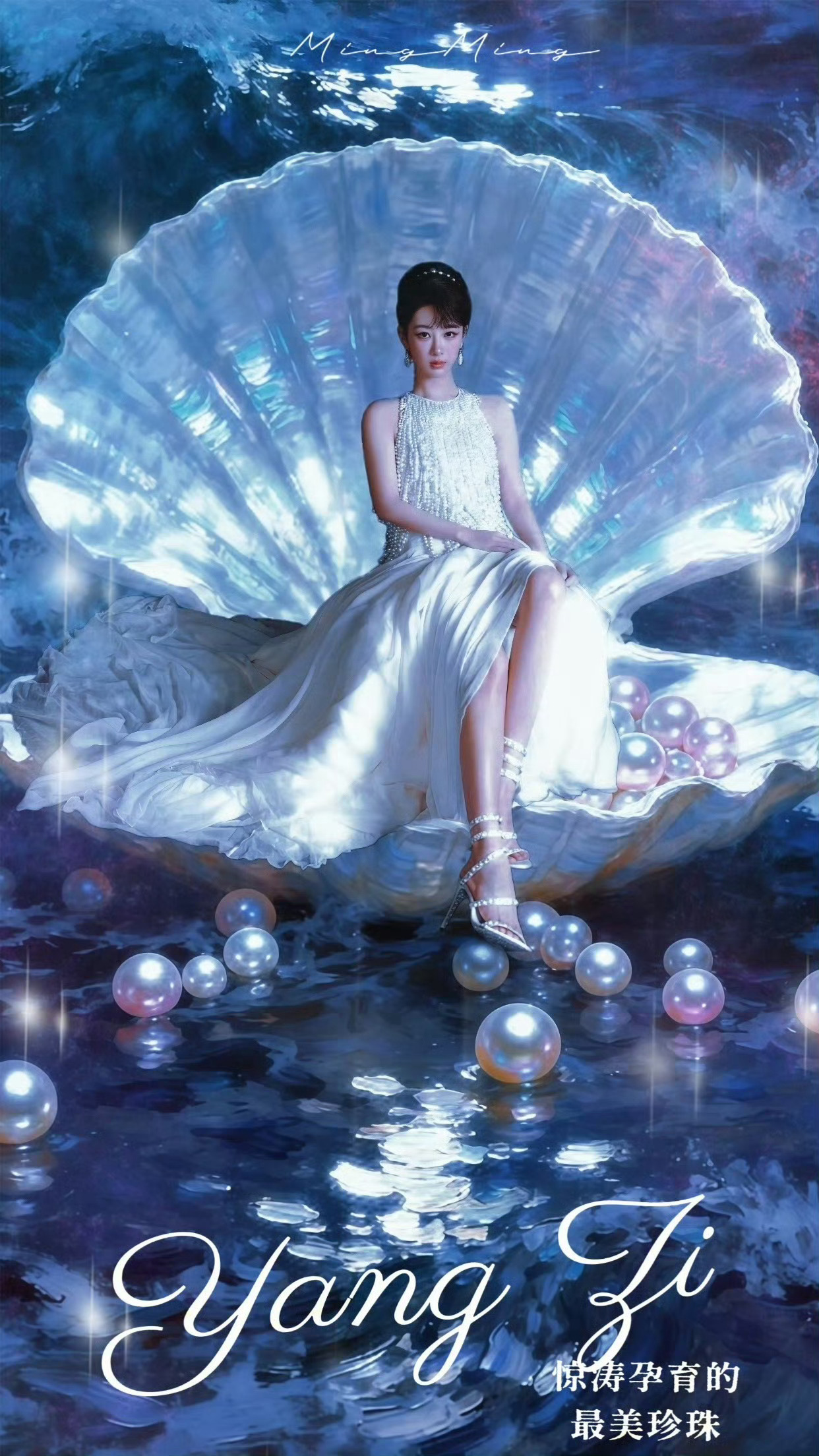 杨紫沙砾入贝 她不是钻石，没有切割的锋芒；她是珍珠，是时光赠与沙砾的温柔诗篇。在
