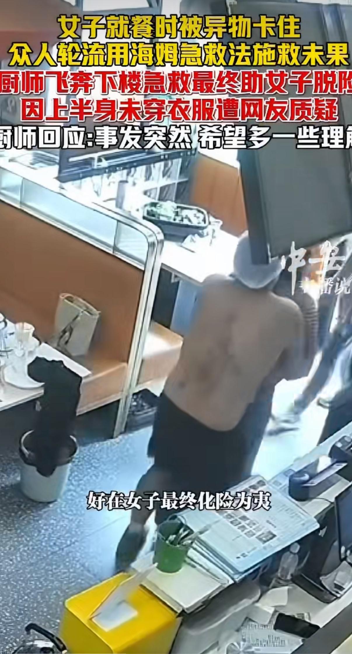 江苏苏州一家烤鱼店内一名女顾客就餐时突发食物卡喉，气管被堵无法正常呼吸，情况十分