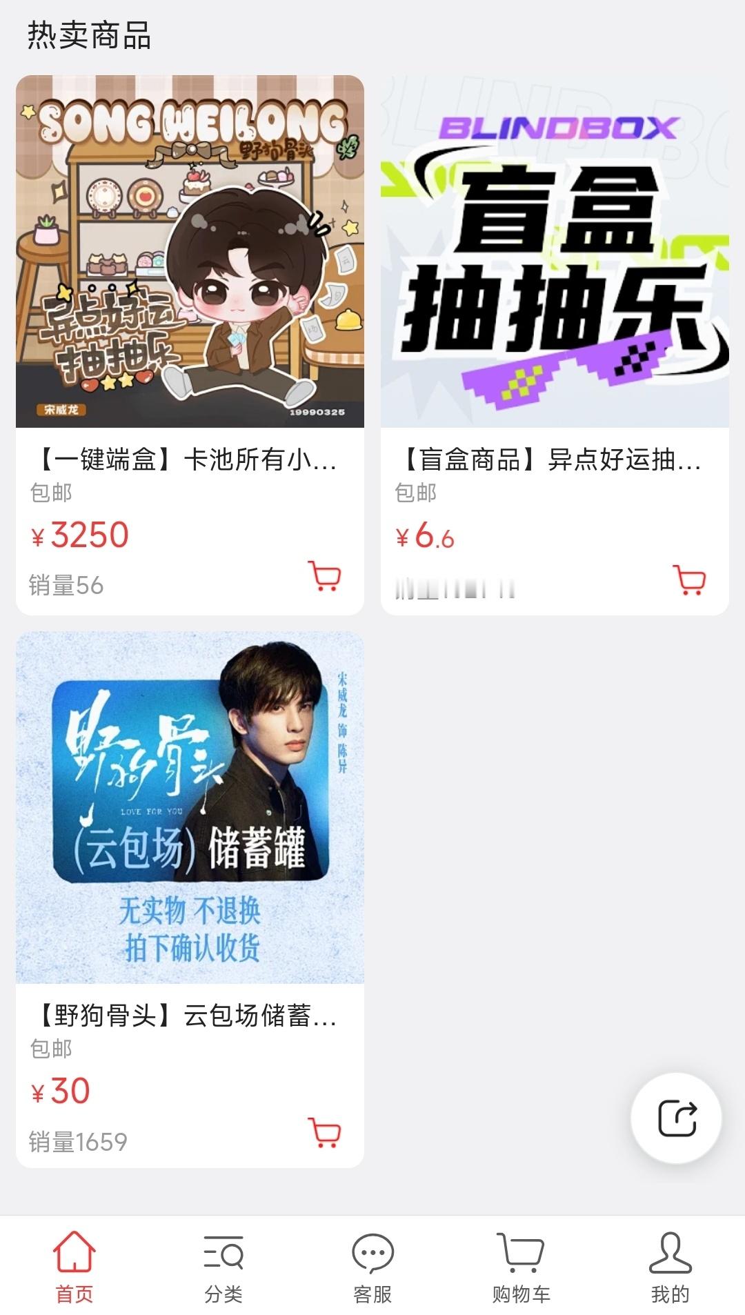 宋威龙陈异 销量已破13万，还不够，还有部千香也需要云包场网页链接