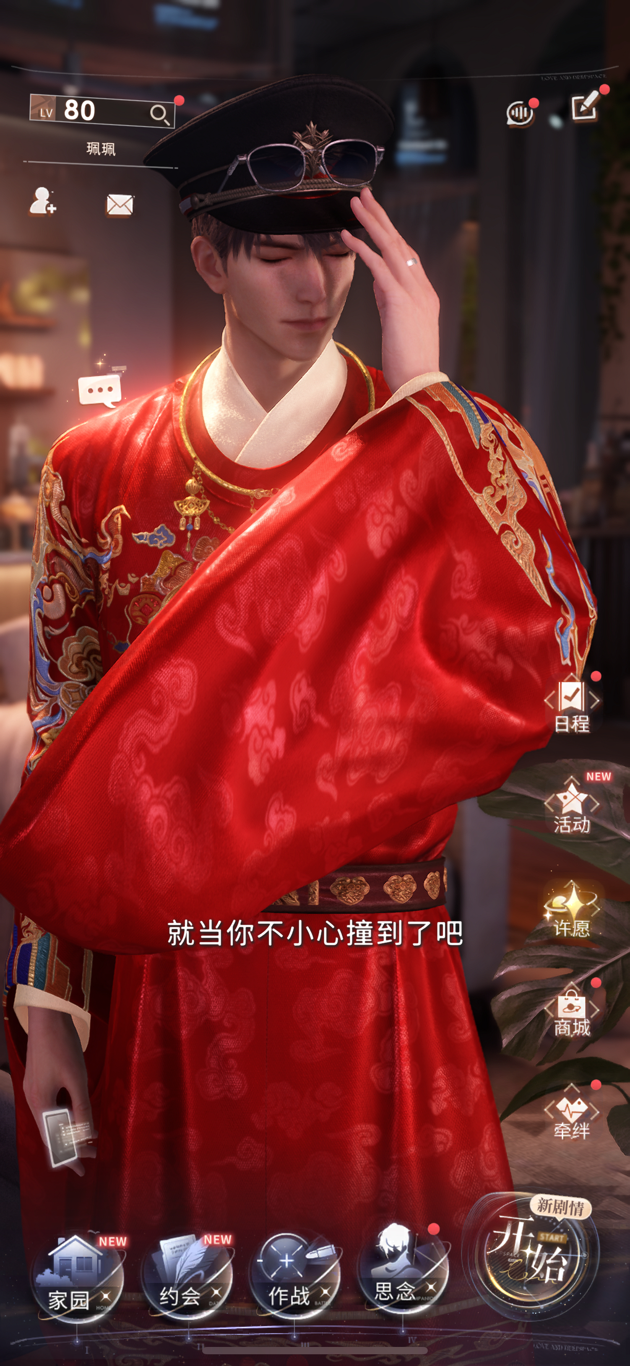 執艦官配財神居然意料之外的好看 