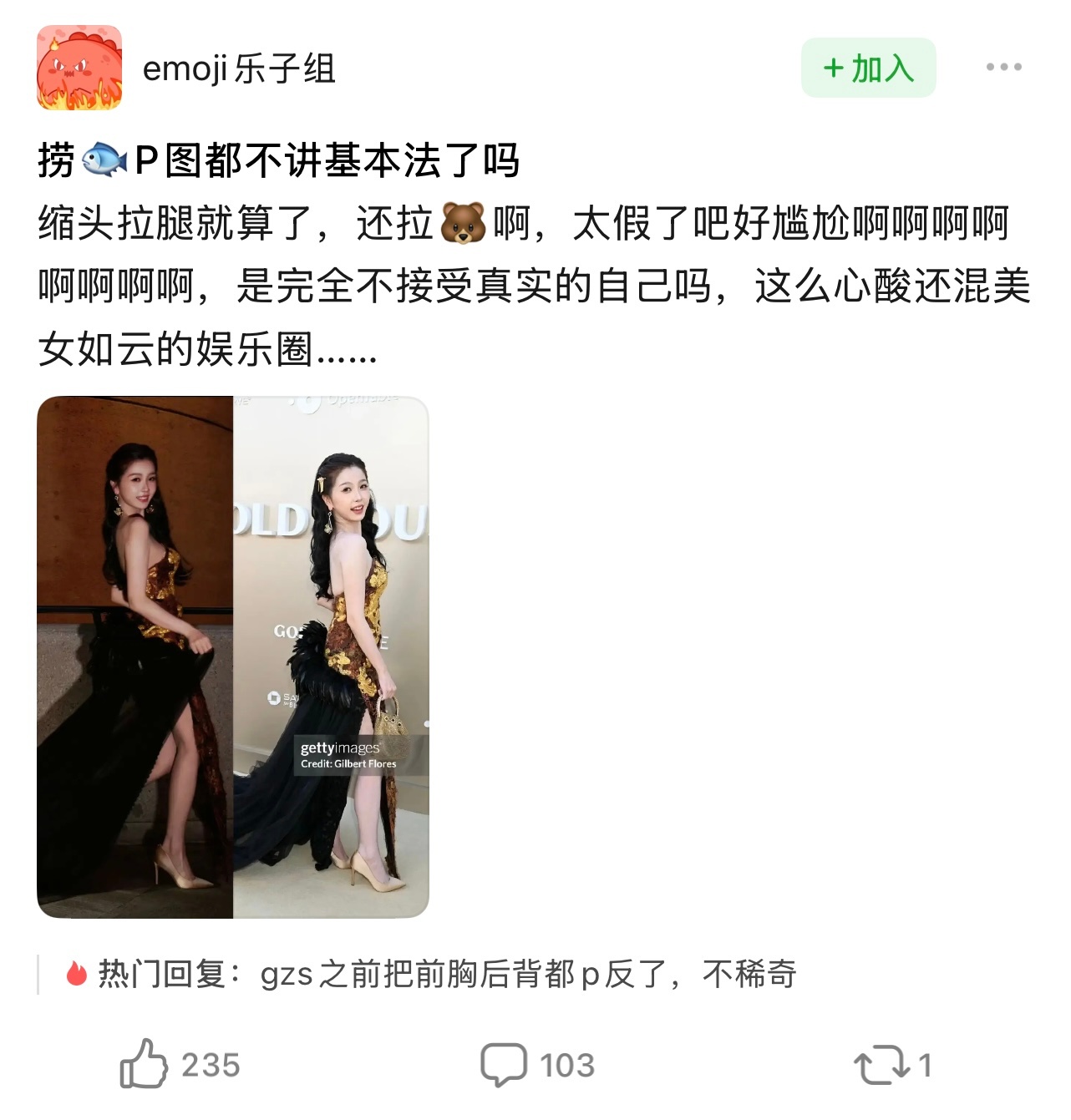 豆瓣说虞书欣不仅缩头拉腿还拉 ，普女还有混娱乐圈的必要吗