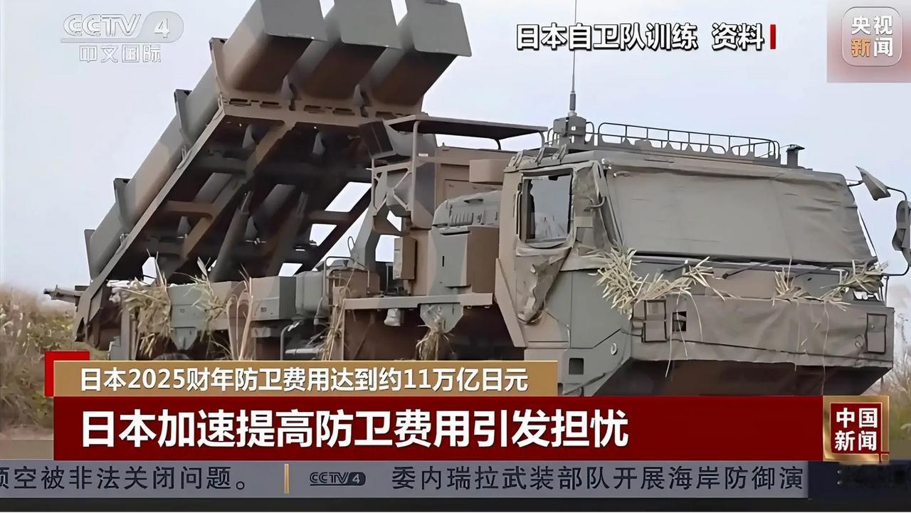 奉劝所有国人快点清醒，务必提前做好思想准备，因为国防部早就道出了实情。日本近些年