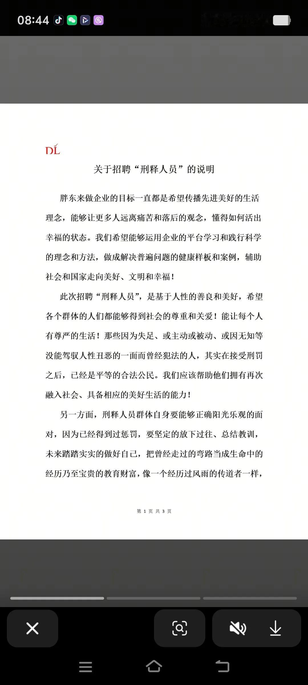 我不认同“胖东来光明正大招有犯罪记录的人不行”这种说法。
犯罪理应严惩，只有让人