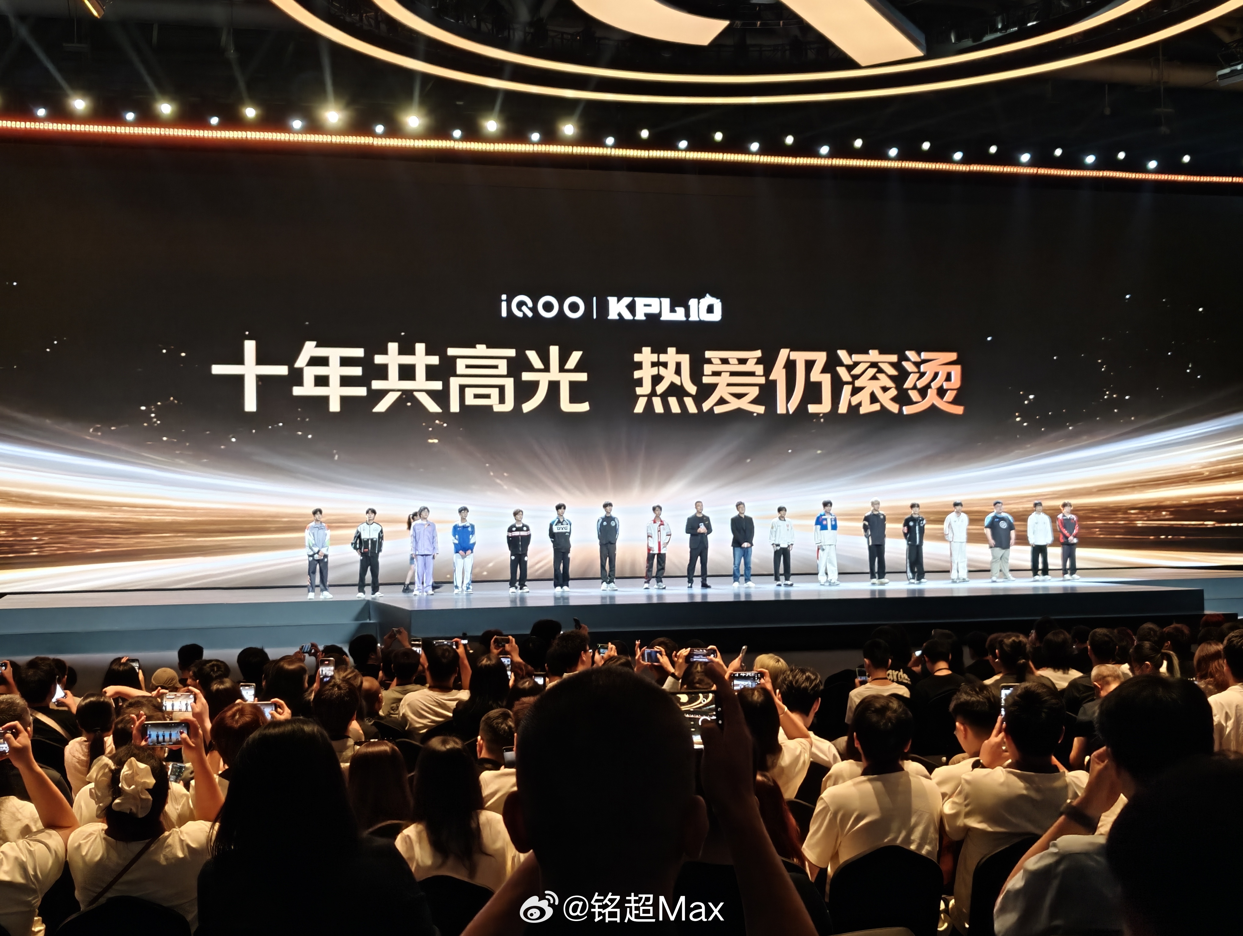 太燃了！iQOO 把 KPL 每个战队（代表）队员都邀请来了，我成都 AG 梦泪