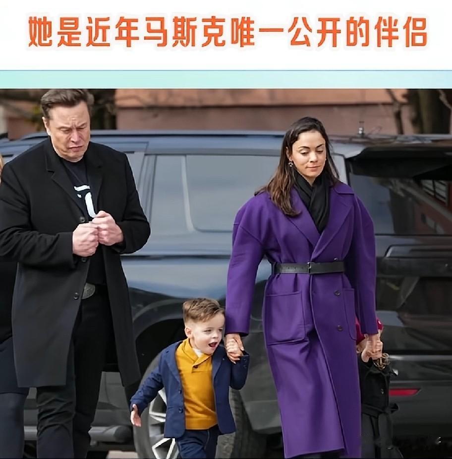 马斯克公开伴侣曝光！相貌平平却连生四娃，她凭什么拿下顶级富豪？
 
“亿万富翁马