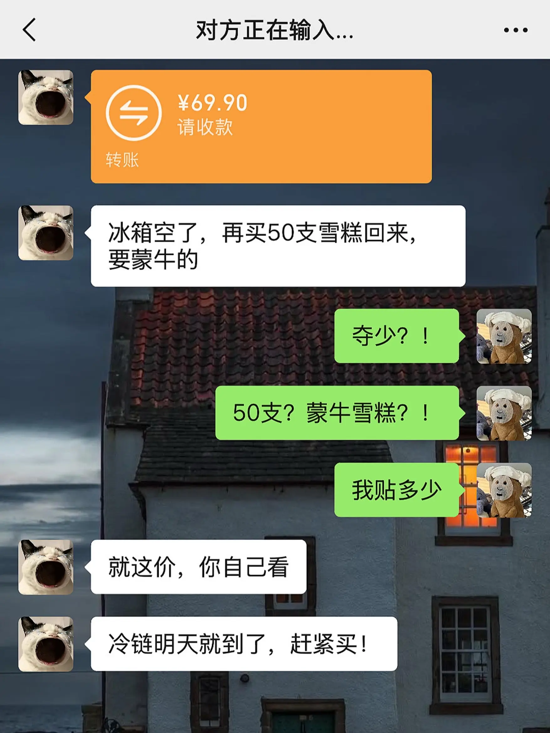 蒙牛雪糕 雪糕 超便宜超划算 蒙牛冰淇淋 薅羊毛的快乐