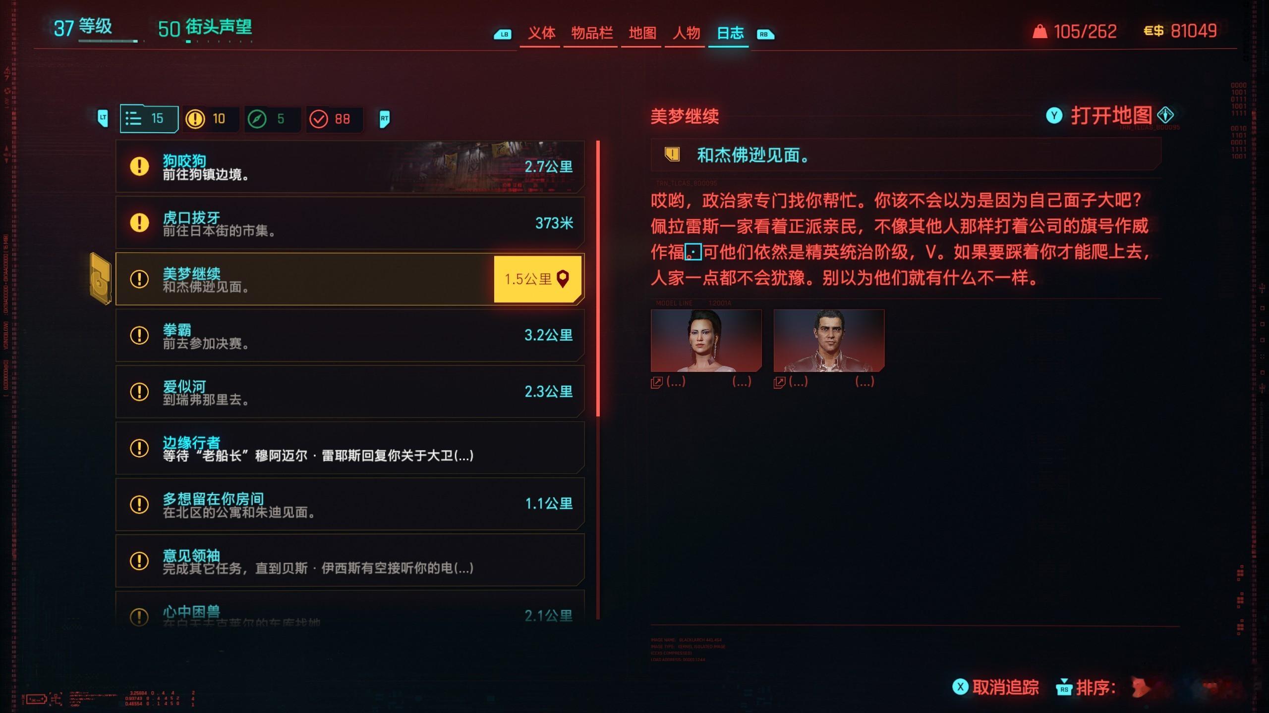 好喜欢市长候选人这条支线……感觉是目前为止最喜欢的一条支线，剧情也很丰富。下有关
