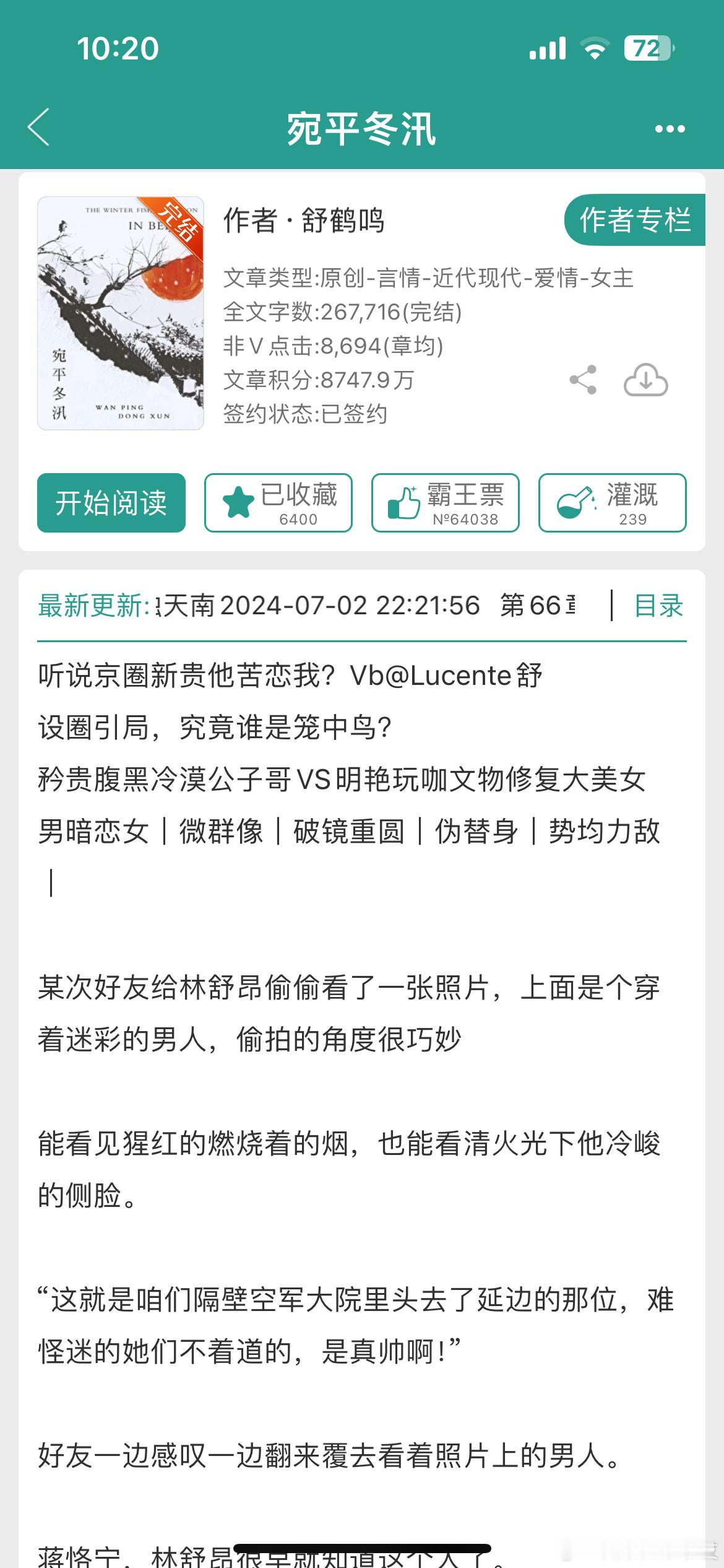 痞贵军区大院子弟重逢冷艳文物修复师心机追妻？现如今真的很少看到这类京圈微群像的古