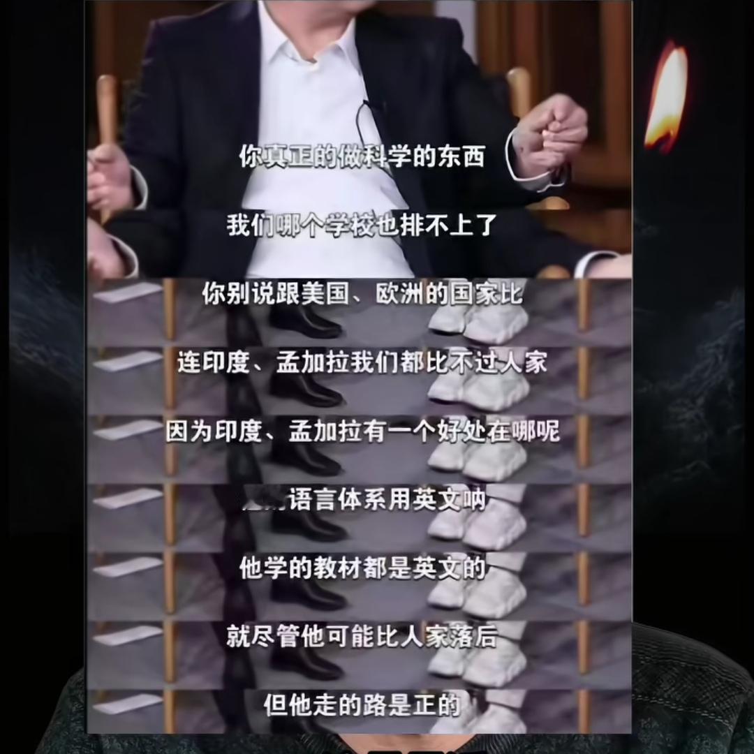 这都是什么年代了，还有人吹英语呢，都一大把年纪的人了，又是大学教授，枉为人师啊。