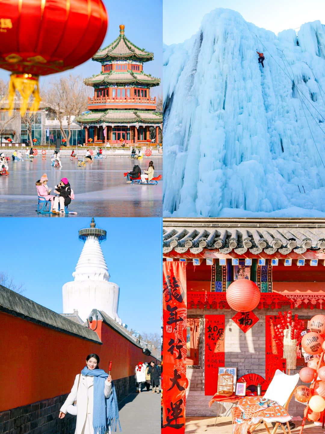 冬天来北京旅游怎么玩？看这篇就够了❗️