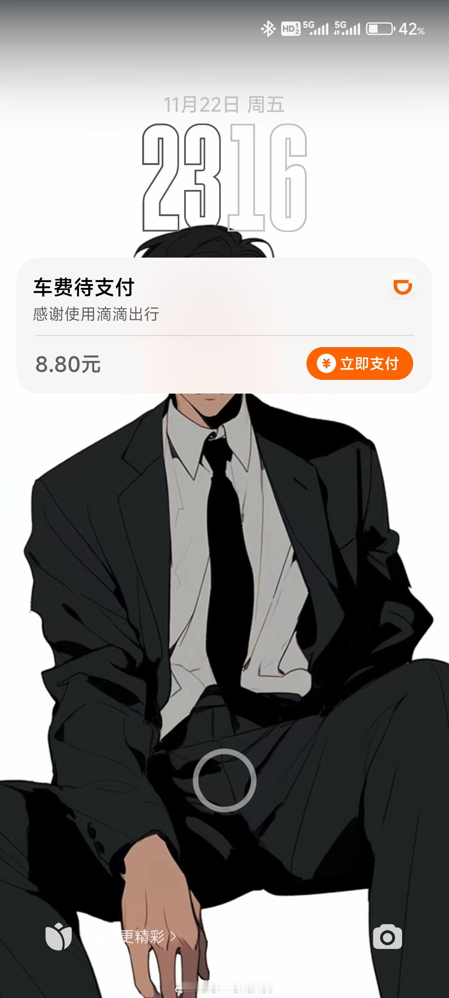 哦草，焦点通知还会提醒车费支付[笑cry] 