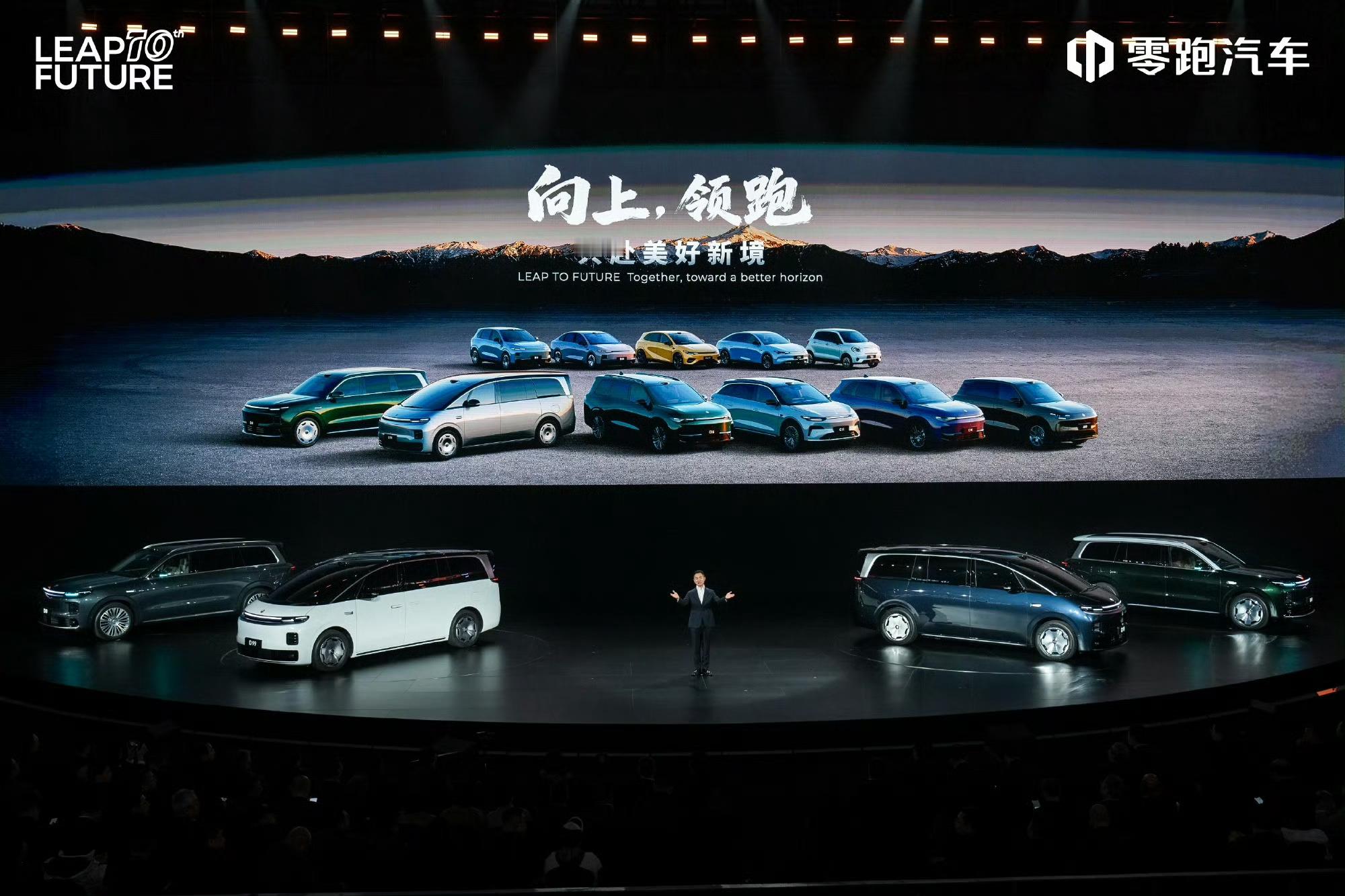 零跑汽车十周年在12月28日零跑十周年发布会上，品牌首款科技豪华旗舰MPV D9