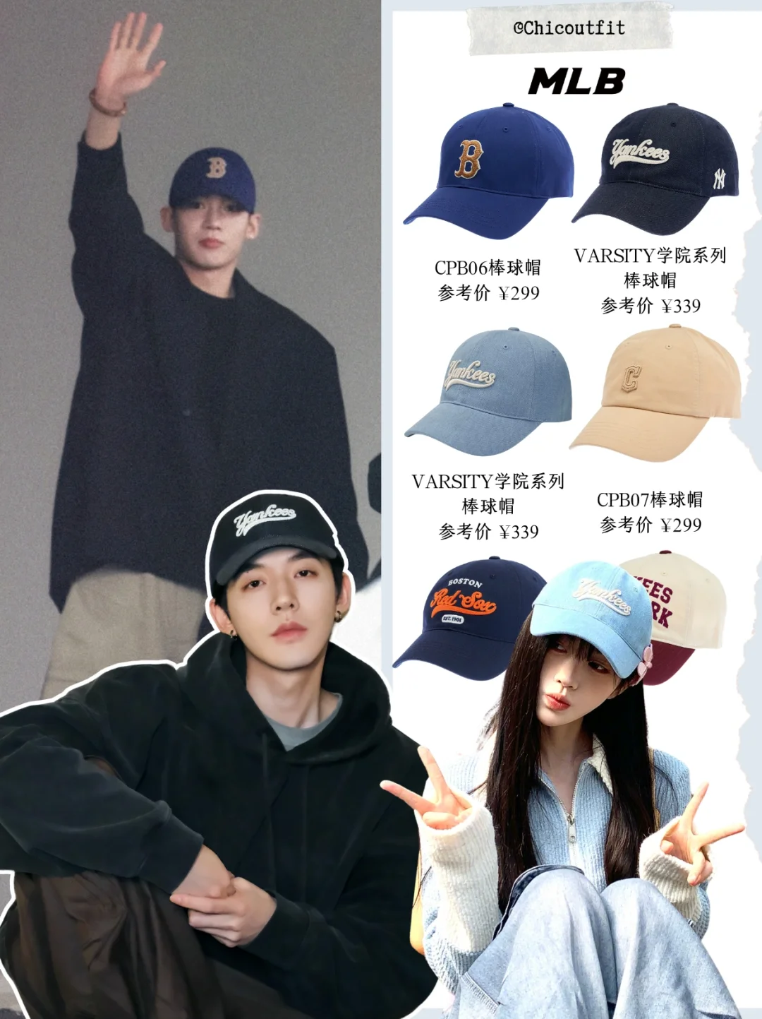 邓为于适鞠婧祎🧢棒球帽穿搭时尚感yyds！