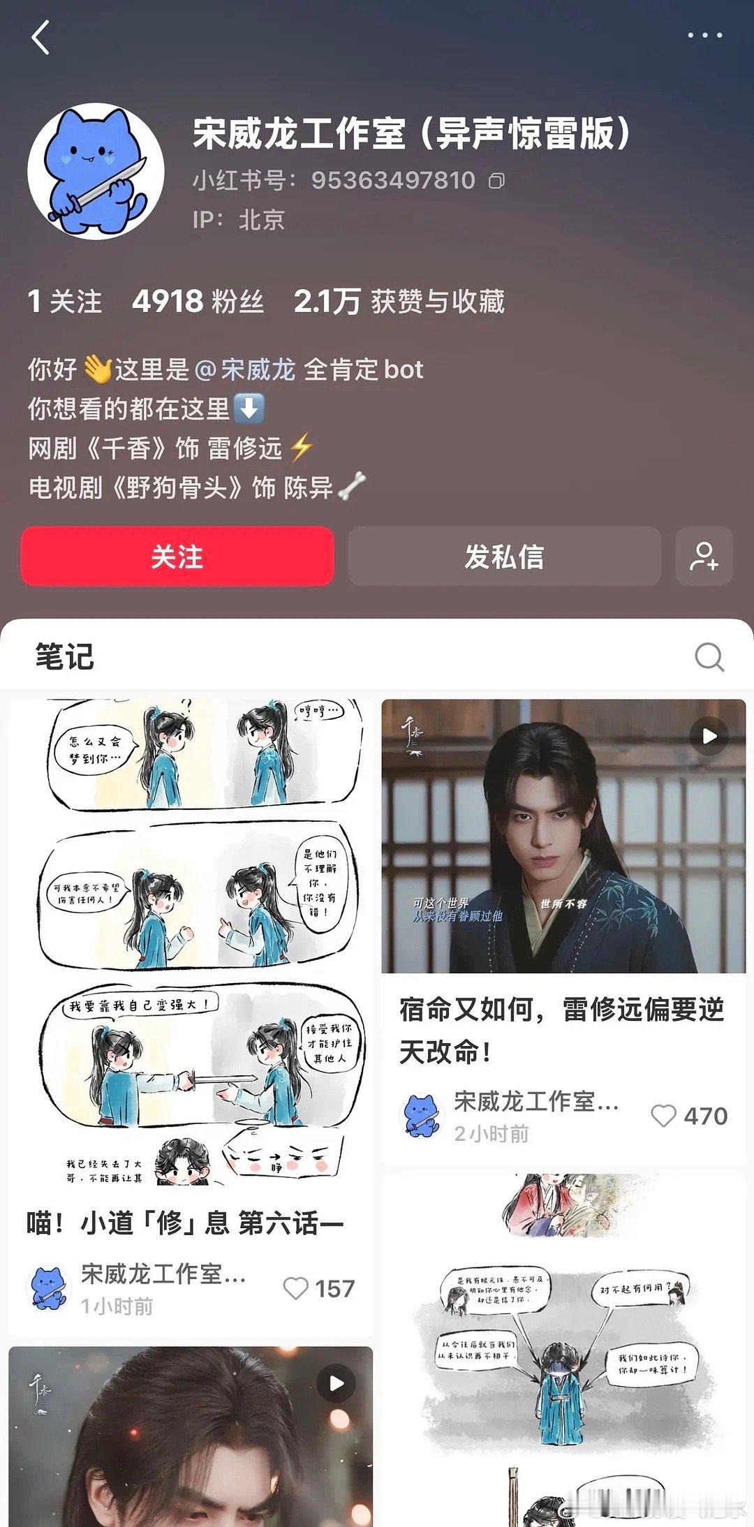 野狗骨头每个艺人团队的剧宣都是神人来的😂太幽默太有梗了 