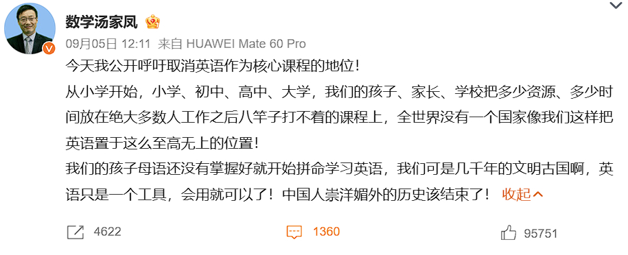 以我个人经验来说，我认为英语的重要地位绝对不应该逊于语文和数学。我支持胡锡进的观