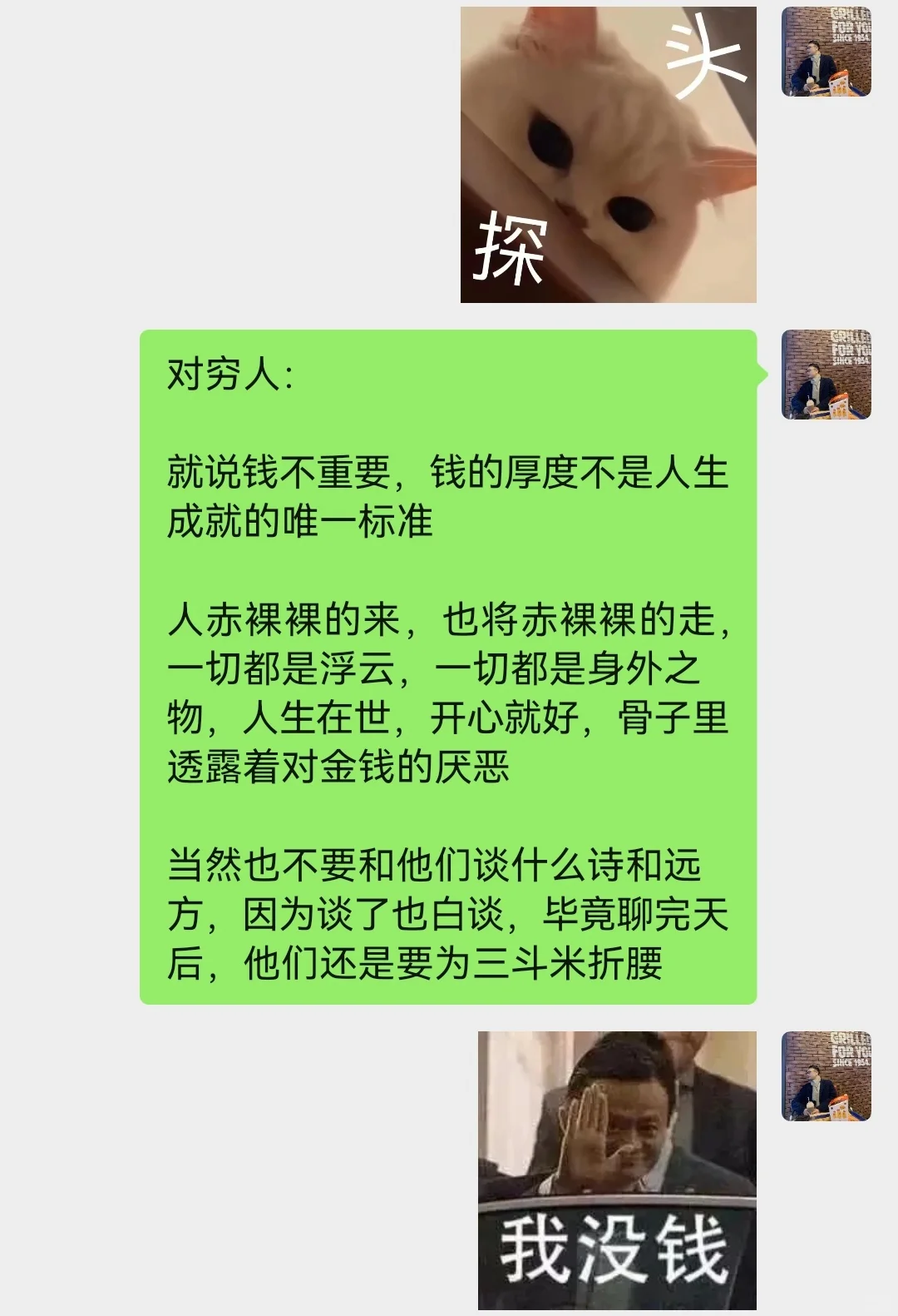 浅谈丨对不同类型的人，说不同类型的话