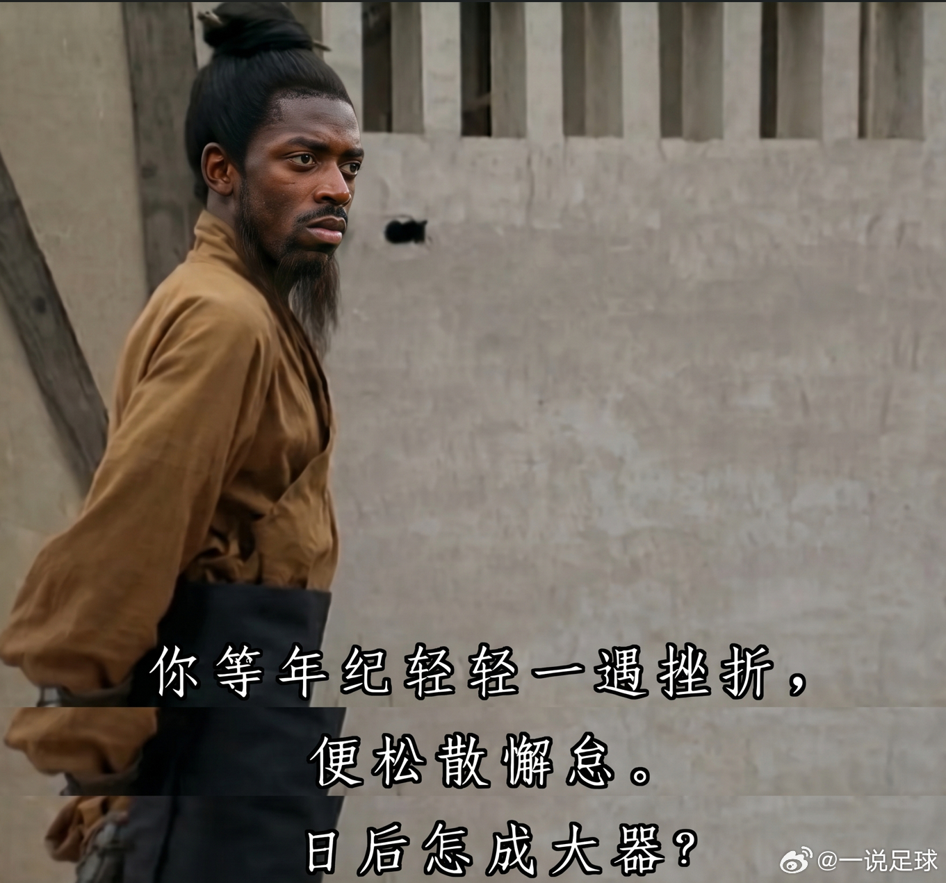 “木秀于林风必摧之，藏器于身，待时而动，以成大事！”这是法国4比1大胜挪威之后，