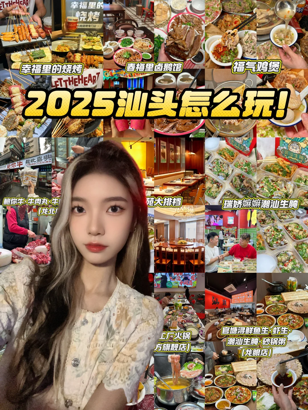 汕头……我劝你带1tb的胃来‼️‼️