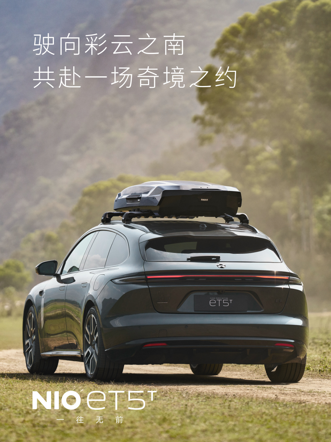 细数一下蔚来公司今年发布的新车：26款蔚来ES6 EC6  ET5 ET5T，以