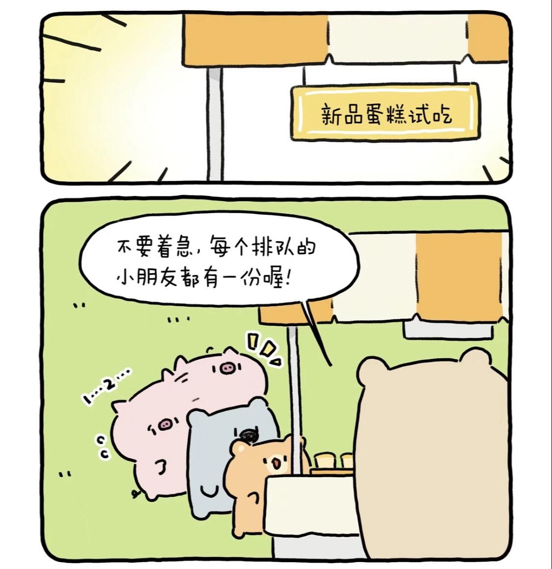 绘本 原创漫画 搞笑漫画 吃货