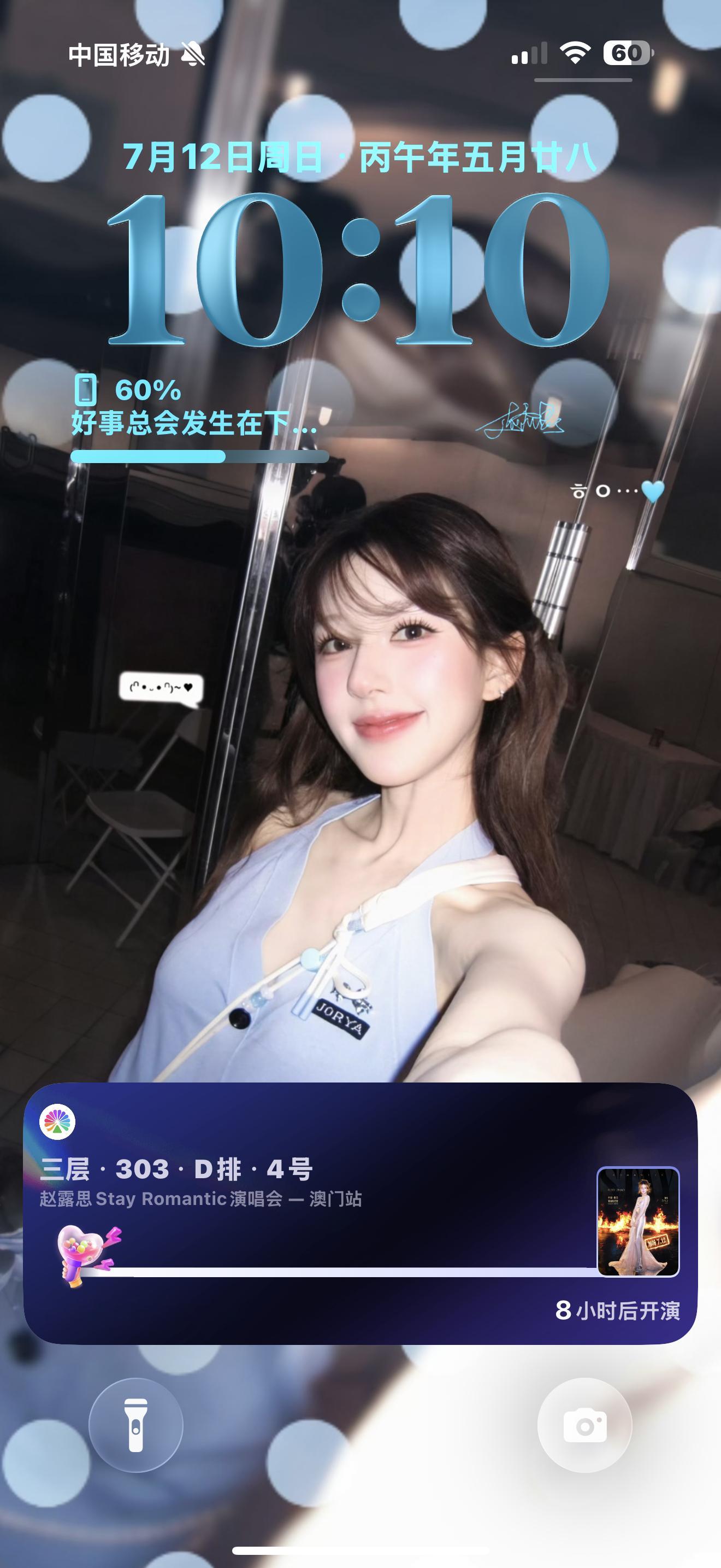 一醒来就看到 赵露思我又要来见你啦 