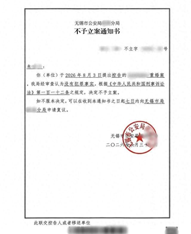婚外胚胎案再起波澜，妻子坚持上诉