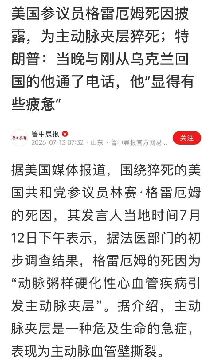 一把年纪了还搅和在全球事务中，刷存在感，劳苦奔波，然后突发疾病去世也算是命中注定